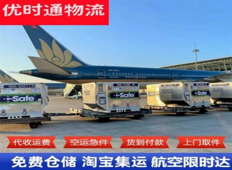 武隆到太原物流专线-武隆到太原空运公司